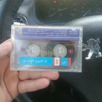 تعدادی نوار کاست شاد