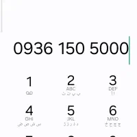 سیم کارت خاص  رند بیلبوردی  5000 150 0936