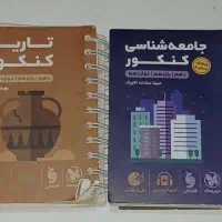 کتاب جیبی متوسطه دوم