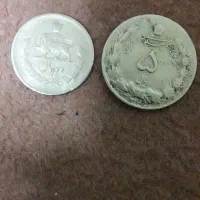 سکه پهلوی ۵ریالی ۱۳۴۵ و ۲ریالی ۱۳۳۰