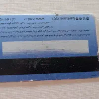 چند تا کارت بانکی پیدا شده