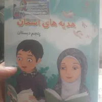 کتاب تحصیلی پنجم
