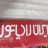 رادیاتور پنلی ایران رادیاتور