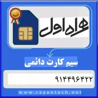 خط رندکد۱