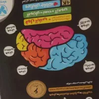 کتاب تیزهوشان نهم هوش کمپلکس 750تومان باتخفیف 1404