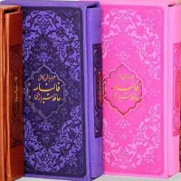 سرکتاب با قرآن بازگشت معشوق