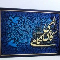 تابلو کالیگرافی برجسته