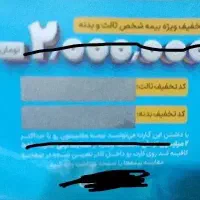 کارت تخفیف ازکی