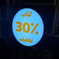 تابلو لایت باکس کتاب فروشی کتابخانه قطر 60