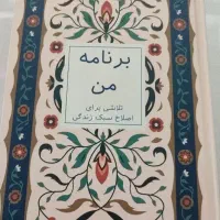 دفتر برنامه‌ریزی