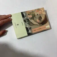 کتاب تکه هایی از یک کل منسجم