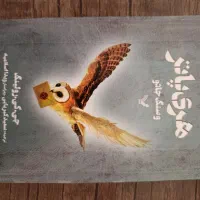 کتاب|کتاب و مجله ادبی|انار, |دیوار