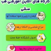 استخدام بانوانآنلاین با گوشی