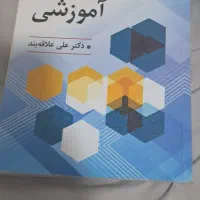 کتاب ارشد و استخدامی
