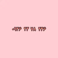فروش سیم کارت ایرانسل
