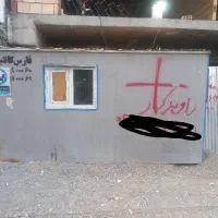 کانکس نگهبانی ده متری کف تیرآهن