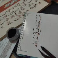 کلاس خصوصی خوشنویسی در منزل