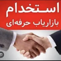 استخدام بازاریاب و ویزیتور باسابقه