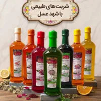 شربت های 100٪ طبیعی و بدون شکر (تولید با شهد عسل)