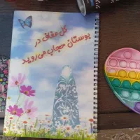دفتر و دفترچه و پاپیت