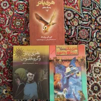 کتاب هری پاتر
