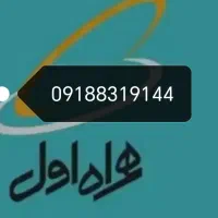 سیم کارت رند