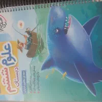 کتاب تستی علوم