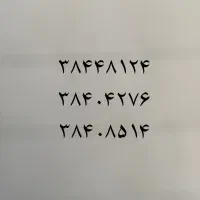 خط تلفن ثابت احمدآباد