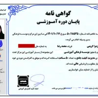 گواهینامه گواهی نامه مهارت آموزش فنی حرفه ای مشاغل