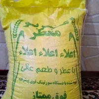 برنج عنبر بو