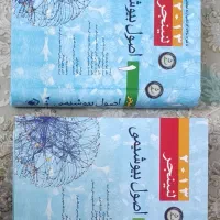 کتاب اصول بیوشیمی لنینجر