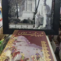 شاهنامه فردوسی به همراه تابلو نفیس