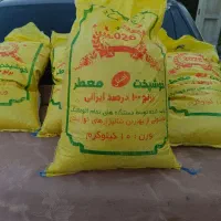 برنج عنبر خوش بو