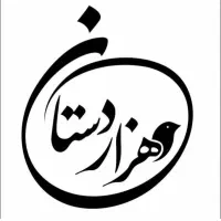 استخدام کمک آشپز جوان شیفت صبح (حقوق مناسب)