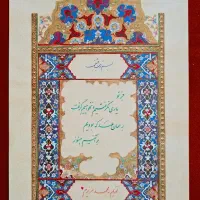 قبول سفارش خوشنویسی ( قلم و خودکار )
