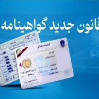 آموزش رانندگی