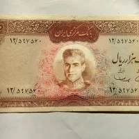 اسکناس 1000ریال پهلوی