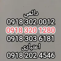 سیم کارت همراه اول