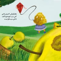 تصویرگر کتاب کودک و طراح کارکتر