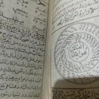 طالع بینی سر کتاب دعانوبسی