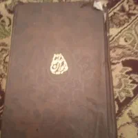 دیوان حافظ تقریباقدیمی