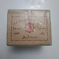 کارتن سکه ۱۰۰۰ ریالی  کم یاب