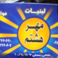 نیروی کار ساده مواد غذایی مصلی