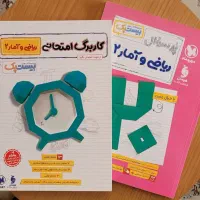 مجموعه بیست پک کتاب پر سوال ریاضی و آمار۲+ ..‌.