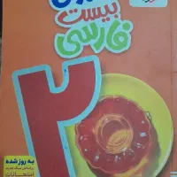 کتاب فارسی هفتم خیلی سبز