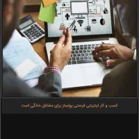 استخدام