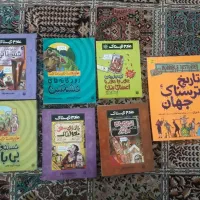 کتابهای مهیج کودک ونوجوان