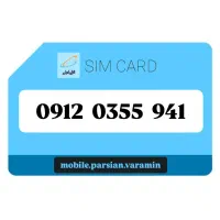 941 0355 0912
