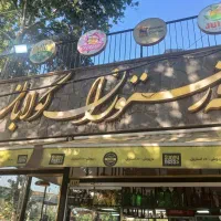 به تعدادی نیروی کار جهت کار در فود کورت