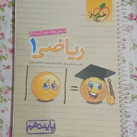 کتاب تست ریاضی خیلی سبز پایه دهم